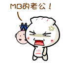 MB的老公，摔死你个小样