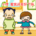 记住了，惹我的人没有好下场