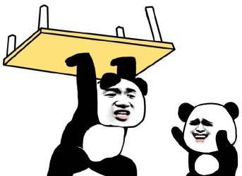 我要拿起桌子砸你头上