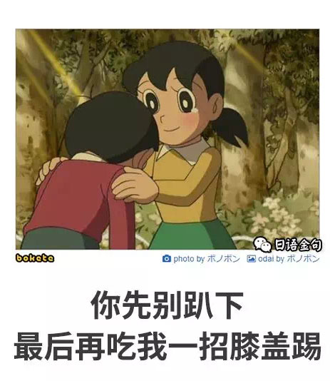 你先别爬下，再吃我一招膝盖顶