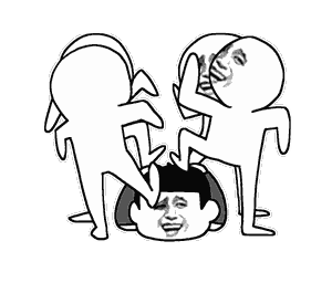 一起群殴你啊