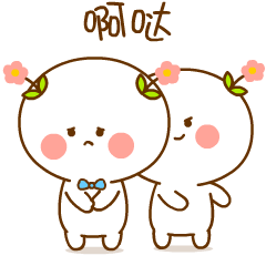 啊哒，从背后偷袭你