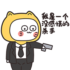 我是一个没有感情的杀手