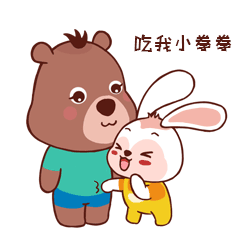 让你吃我的小拳拳