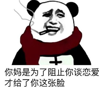 你妈为了阻止你淡恋爱，才给了你这张脸