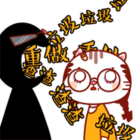 工作不给力，给我重做