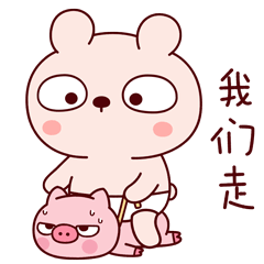 皮皮虾，我们走