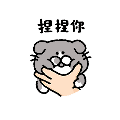 让我捏捏你，保证不捏死你