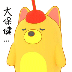 给你来个大保健