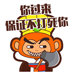 你过来，我不会打死你