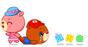 走，给我拖出去逛街