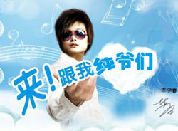 来，跟我纯爷们