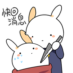 快回消息，不然杀了你