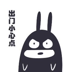 你出门小心点，外面有抓猪的