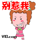 我有神拳，别惹我