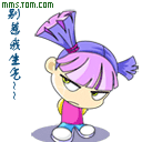 我手上有刀，别来惹我生气