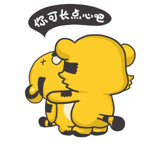 我跟你讲，你可长点心吧