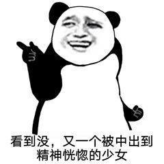 看到没，又一个被中出到精神恍惚的少女