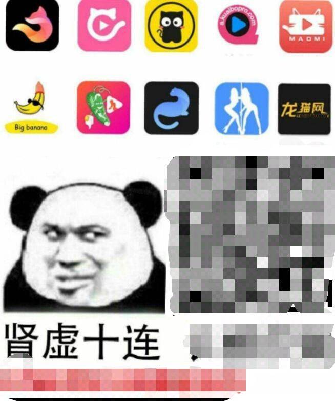 肾虚十连