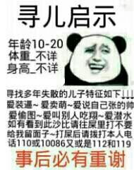 寻儿启示