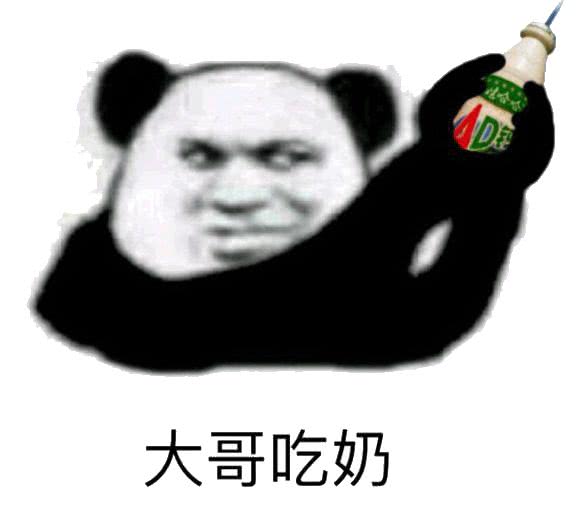 大哥吃奶