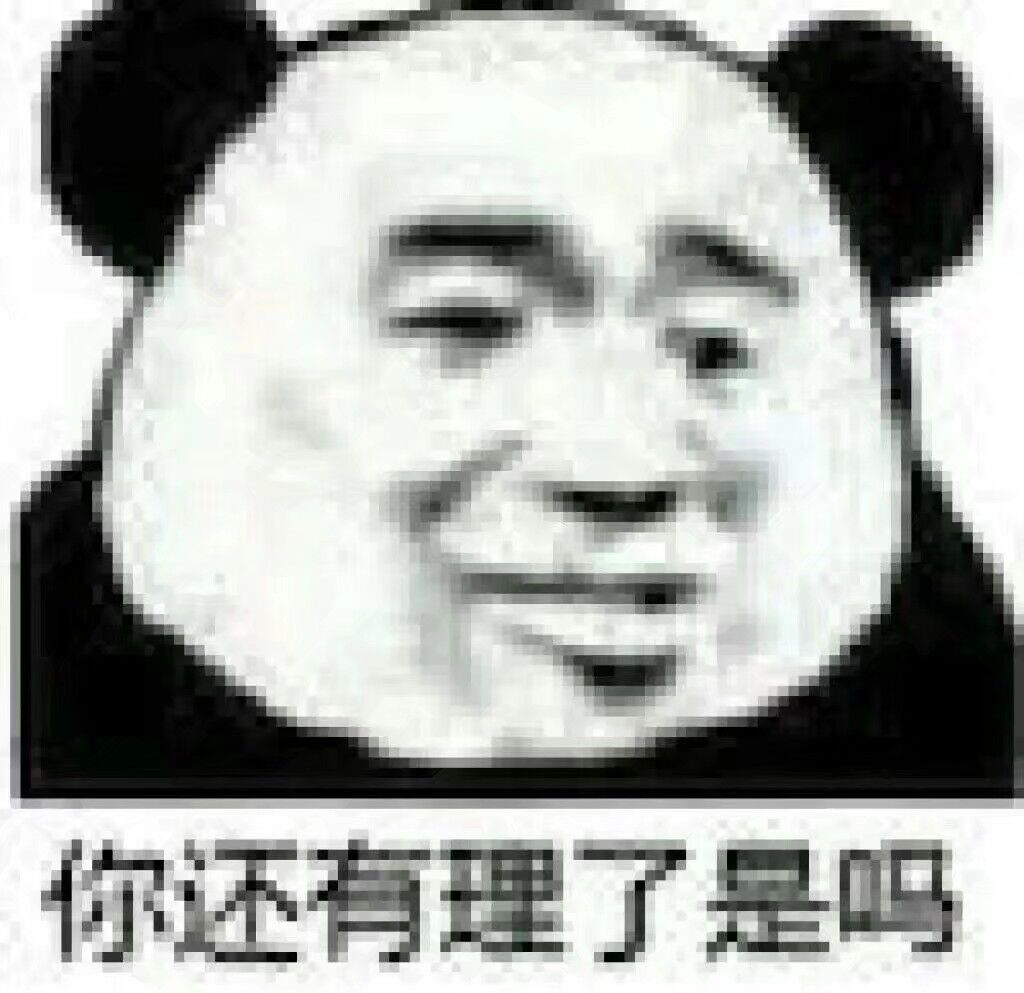 你还有理了是吗