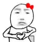 送给一颗爱心，我是真心的！