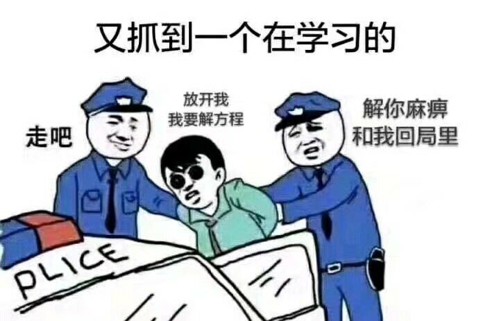 又抓到一个学习的