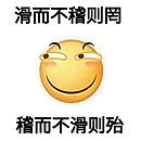 滑而不稽则罔，稽而不滑则殆