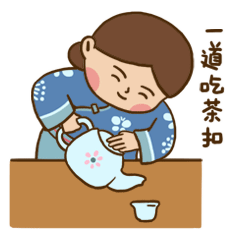 嫂子给你倒茶了