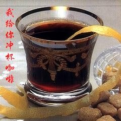 我给你冲一杯咖啡