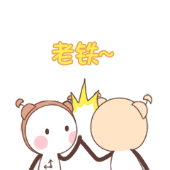 老铁，来击掌加油