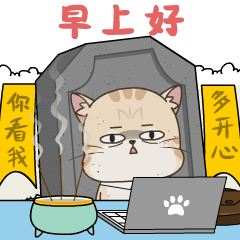 你看我都这样了，多开心啊