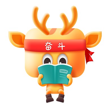 认真学习，努力奋斗