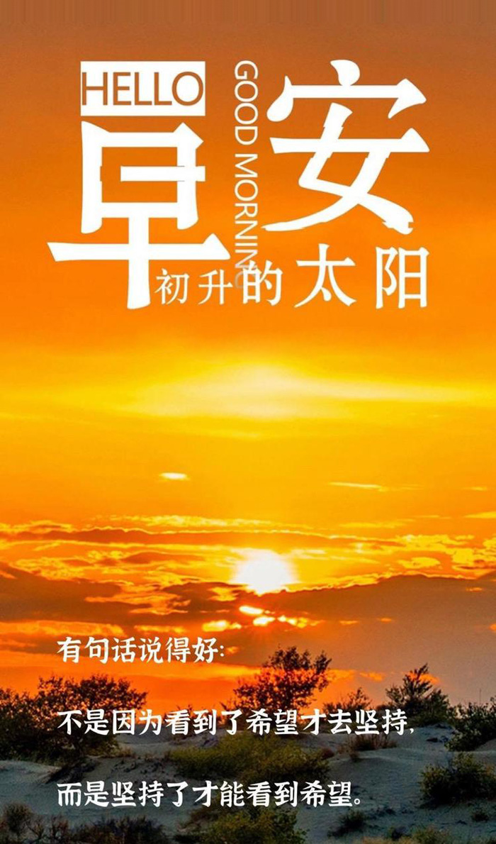 初升的太阳，照亮了新的希望