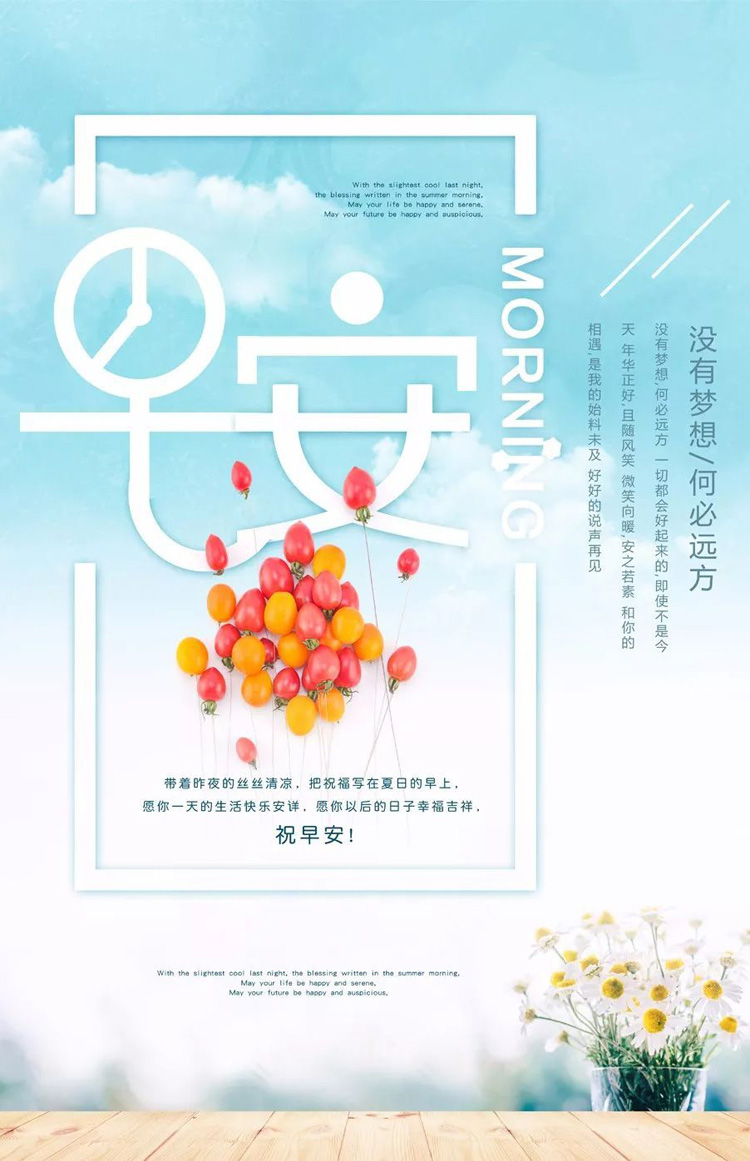 祝早安！愿你一天的生活快乐安祥