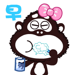 刷牙时的问候，早