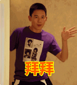 调皮的帅哥后退着挥手说拜拜88