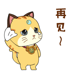 挥着手帕说再见