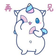 挥舞着扇子，再见