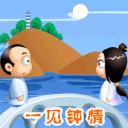 我与你一见钟情