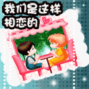 我们在旅行中相恋