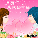 拥有你，我很幸福