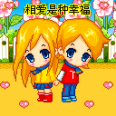 相爱是一种幸福