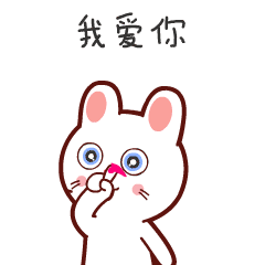 用手画一个心形，说一句我爱你