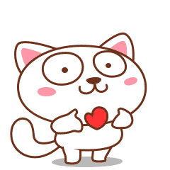 喵，给你一颗红心