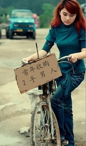 常年收购二手老男人