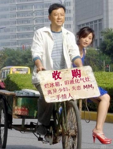 骑三轮回收失恋MM