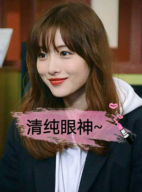 给你一个清纯的眼神