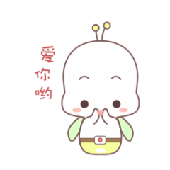 爱你哟，亲你一个